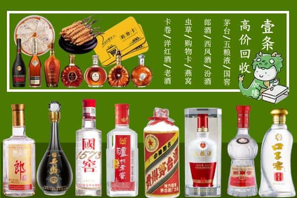 驻马店上蔡县回收名酒哪家好