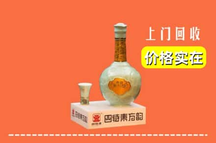 驻马店上蔡县回收四特酒