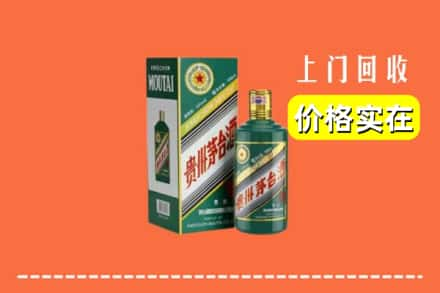 驻马店上蔡县回收纪念茅台酒