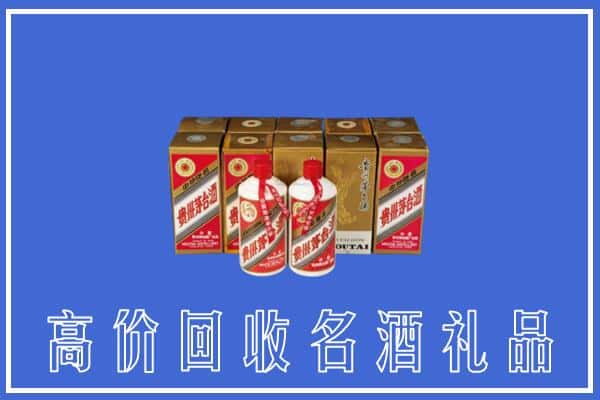 驻马店上蔡县回收茅台酒